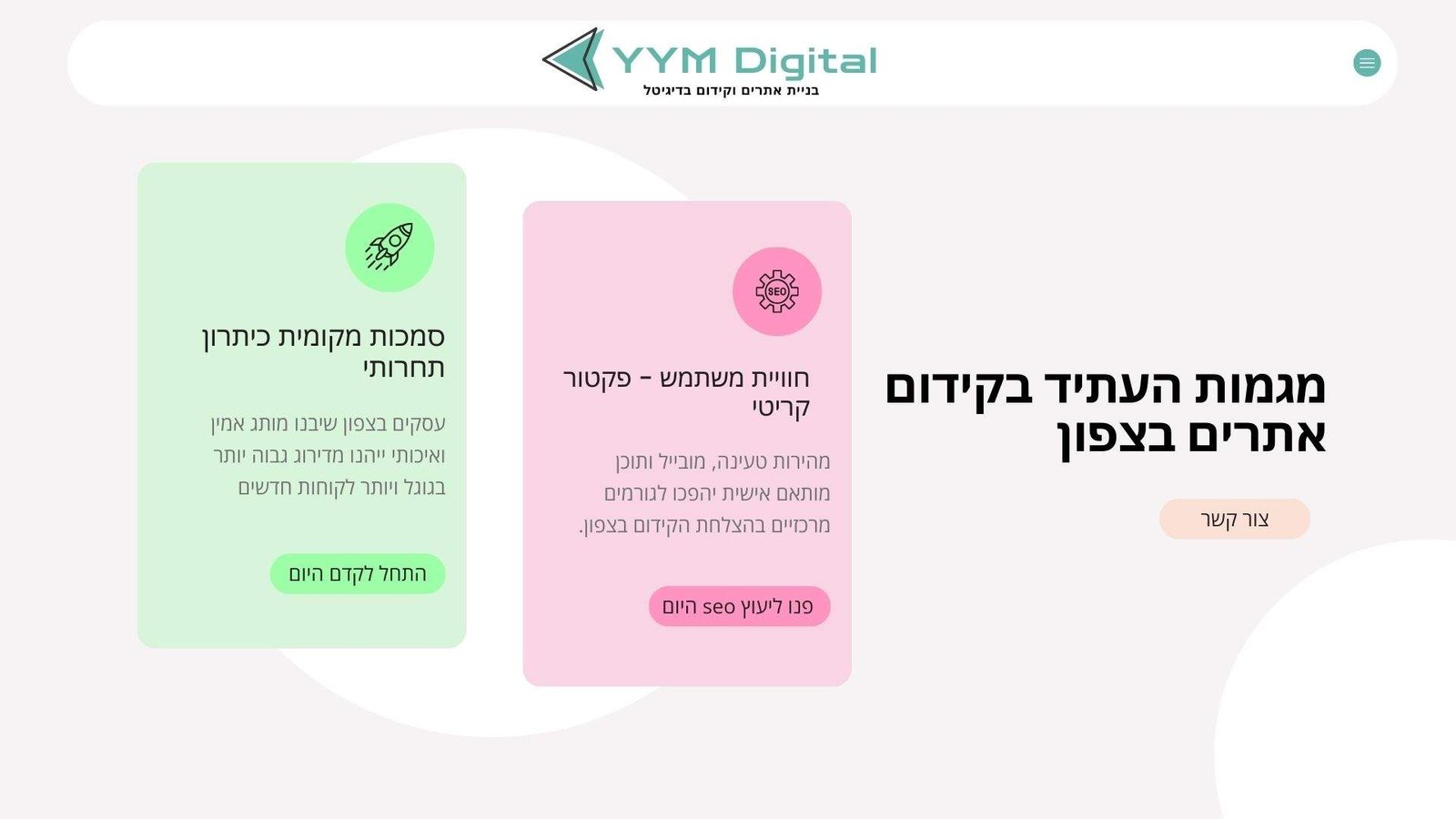 קידום אתרים בצפון - מה העסק שלך מפסיד בלי זה?